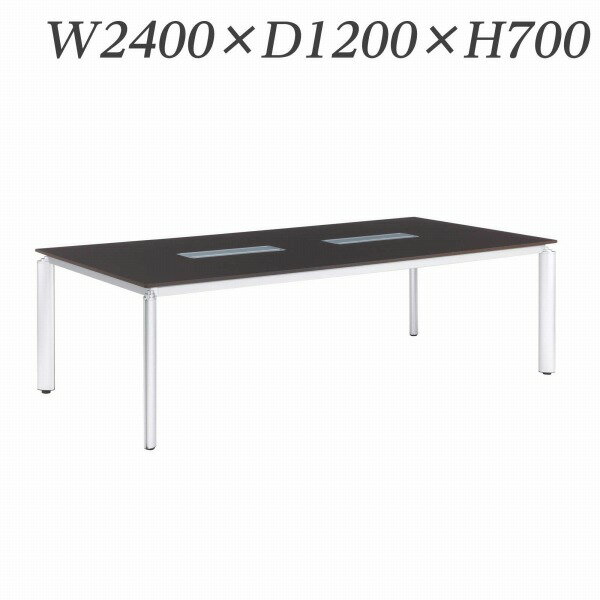 『ポイント5倍』 ライオン事務器 ミーティング用テーブル ロータイプ アルベラ 配線ボックス付 W2400×D..