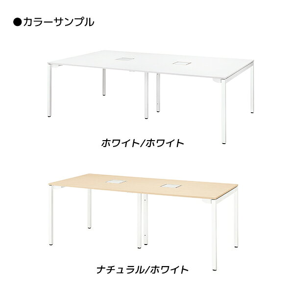 ライオン事務器 マルチワークテーブル ロングテーブル型 基本型 イトラム W2400×D1400×H720mm ITL-2414K【代引不可】【送料無料(一部地域除く)】 [2]