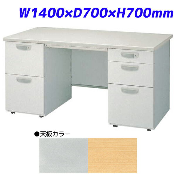 『ポイント5倍』 ライオン事務器 両袖机 ビジネスデスク EDシリーズ H700タイプ W1400×D700×H700mm ED-E147D-AB【代引不可】【送料無料（一部地域除く）】