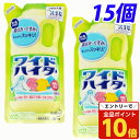 【エントリーでポイント10倍】花王 ワイドハイター 詰替 720ml×15個