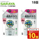 【エントリーでポイント10倍】サラヤ ヤシノミ洗剤 プレミアムパワー 詰替用 540ml×18個 食器用洗剤 洗剤 キッチン用 濃縮タイプ 無香料 無着色『送料...