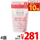 【エントリーでポイント10倍】【ミヨシ石鹸】 無添加 泡で出てくるベビー石鹸 詰め替え用 220ml×4個
