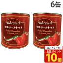 【エントリーでポイント10倍】トマト缶 業務用 ホール 2550g 6缶 VOLAVIA『送料無料(一部地域除く)』