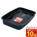 【エントリーでポイント10倍】シューズトレー ブラック