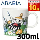 【エントリーでポイント10倍】アラビア ARABIA ムーミン Moomin マグ ちびのミイ メドウ 300ml Little my and meadow マ...
