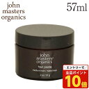 【エントリーでポイント10倍】ジョンマスターオーガニック ヘアペースト 57g / John Masters Organics