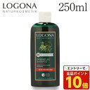【エントリーでポイント10倍】ロゴナ カラーケアシャンプー ヘナ レッドブラウン 250ml / LOGONA logona ヘアケア カラーケア シャンプー 髪の毛 ヘア