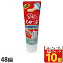 【エントリーでポイント最大19倍】いなば CIAO ちゅ〜ぶ 毛玉配慮 まぐろ 80g×48個 CS-154 猫用 猫用おやつ 愛猫 チャオちゅーぶ『送料無料(...