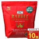 【エントリーでポイント10倍】ジェックス ラビットプレミアムフード 2.2kg ペレット 副食 全年齢対応 ベビー アダルト ウサギ うさぎ 小粒 餌 ウサギの...