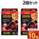 【エントリーでポイント10倍】ジェックス ヒートグロー 赤外線照射スポットランプ 75W 2個セット 爬虫類 トカゲ リクガメ 亀 赤外線 集光型 昼夜兼用『送...