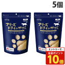 【エントリーでポイント10倍】ママクック フリーズドライのササミ 猫用 150g×5個 キャットフード 猫用おやつ 猫 おやつ フリーズドライ 鶏肉『送料無料(...