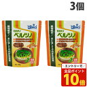 【エントリーでポイント10倍】キョーリン ひかりベルツノ 120g×3個 ペット 餌 エサ カエル 蛙 カエルのエサ 蛙の餌 日本製『送料無料(一部地域除く)』