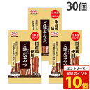 【エントリーでポイント10倍】ご馳走おやつ 国産 鶏ささみ 鱈サンド 70g 30個 九州ペットフード Q-Pet『送料無料(一部地域除く)』