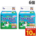 【エントリーでポイント10倍】犬 おむつ 男の子のためのマナーおむつ おしっこ用 ビッグパック 小~中型犬用 38枚×6袋『送料無料(一部地域除く)』