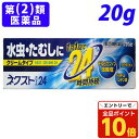 【エントリーでポイント10倍】【指定第2類医薬品】ネクストクリーム24 20g