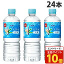 【エントリーでポイント10倍】おいしい水 六甲 600ml 24本 水 ミネラルウォーター アサヒ飲料