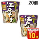 【エントリーでポイント10倍】日清食品 日清の江戸そば 75g×20個 カップ麺 インスタント麺