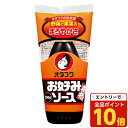 【エントリーでポイント10倍】オタフク お好みソース 福ボトル 500g