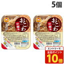 【エントリーでポイント10倍】東洋水産 ふっくら中華おこわ 160g×5個 インスタント 電子レンジ レトルト食品 米 おこわ