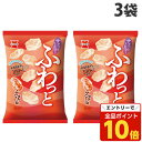 【エントリーでポイント10倍】岩塚製菓 ふわっと やわらかえび味 45g×3袋 食品 お菓子 おやつ 米菓 米粉 スナック エビ味