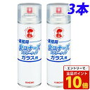 【エントリーでポイント10倍】虫コナーズ 金鳥 業務用 ガラス用 スプレータイプ 450ml 3本『送料無料(一部地域除く)』