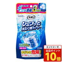 【エントリーでポイント10倍】エステー 洗浄力 シュワッと洗たく槽クリーナー 生活雑貨 洗浄 掃除 洗濯槽 洗濯槽クリーナー