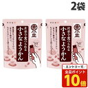 【エントリーでポイント10倍】井村屋 片手で食べられる小さなようかん 7本入×2袋 和菓子 羊羹 つぶあん 粒あん お茶請け デザート