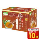【エントリーでポイント10倍】宇治の露 伊右衛門 インスタントほうじ茶 スティック 120本入 飲料 インスタント 即席 粉末 ほうじ茶 粉末飲料