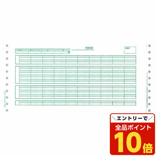 【エントリーでポイント10倍】『法人様限定、個人宅配送不可』ピーシーエー PB115G 給与明細書C 連続 『旧品番:PB115F』『返品不可』『代引不可』『送料無料(一部地域除く)』