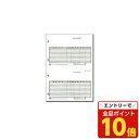 【エントリーでポイント10倍】『法人様限定、個人宅配送不可』ピーシーエー PA1008G 汎用伝票(2面式)(注文書/仕入伝票/出荷伝票) 単票 『旧品番:PA1008F』『返品不可』『代引不可』『送料無料(一部地域除く)』