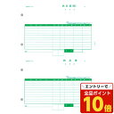 【エントリーでポイント10倍】『法人様限定、個人宅配送不可』ピーシーエー PA1303G 納品書 単票 (納品書(控)/納品書) 『旧品番:PA1303F』『返...