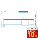 【エントリーでポイント10倍】『法人様限定、個人宅配送不可』ピーシーエー PA361G 注文書 連続 『旧品番:PA361F』『返品不可』『代引不可』『送料無料...
