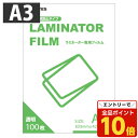 【エントリーでポイント10倍】ラミネートフィルム A3 500枚 10...(2)