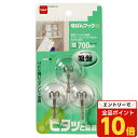 【エントリーでポイント10倍】ニトムズ 吸盤フック M 3個入 (制限荷重700g)