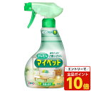 【エントリーでポイント10倍】花王 かんたんマイペット 400ml