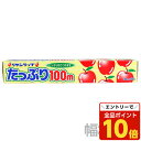 【エントリーでポイント10倍】リケンテクノス リケンラップ たっぷり30cm×100M