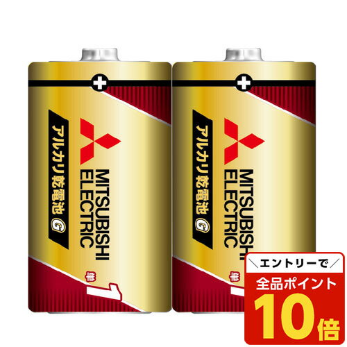 【エントリーでポイント10倍】三菱電機 アルカリ乾電池 単1形 シュリンクパック 2本入 LR20GR/2S アルカリ アルカリ電池 電池 乾電池 単1 単一 【エントリーでポイント10倍】三菱電機 アルカリ乾電池 単1形 シュリンクパック 2本入 LR20GR/2S アルカリ アルカリ電池 電池 乾電池 単1 単一