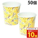 【エントリーでポイント10倍】カフェメロディ 断熱性発泡紙コップ 8.5オンス/266ml 50個