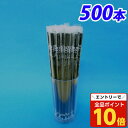 【エントリーでポイント10倍】曲がるストロー フィルム包装 黒 500本