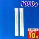 【エントリーでポイント10倍】こけし楊枝 1000本無地紙袋入り