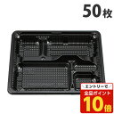 【エントリーでポイント10倍】弁当容器 CZ-222-1 本体・蓋付50枚