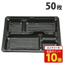 【エントリーでポイント10倍】シーピー化成 弁当容器 本体・蓋付 50枚 CZ-224N