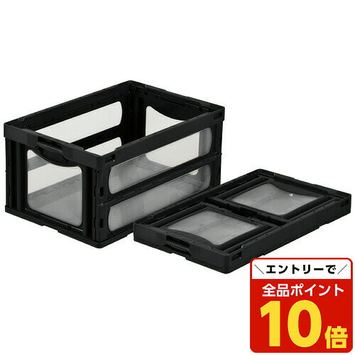 【エントリーでポイント10倍】三甲 折りたたみコンテナ マドコン O-75B ブラック 559070【送料無料（一部地域除く）】