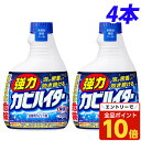 【エントリーでポイント10倍】花王 強力カビハイター 【つけかえ用】 400ml×4本