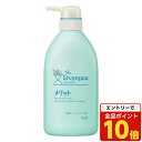 【エントリーでポイント10倍】花王 メリット シャンプー 本体 480ml 【医薬部外品】