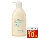 【エントリーでポイント10倍】花王 メリット コンディショナー 本体 480ml 【医薬部外品】