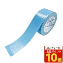 【エントリーでポイント10倍】リンレイテープ カラー布粘着テープ 50mm×25m スカイブルー 1巻 #384