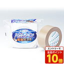 【エントリーでポイント10倍】ハガレナイン 超強力布粘着テープ 50mm 25m #369 1巻 リンレイテープ