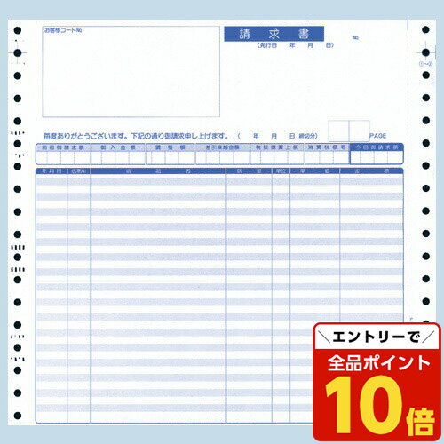 【エントリーでポイント10倍】『代引不可』 OBC オービック 明細請求書9.5X9 1000枚 OBC-4026 帳票 用紙 帳票用紙 純正 明細書 請求書 『返品不可』【送料無料（一部地域除く）】