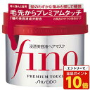 【エントリーでポイント10倍】フィーノ プレミアムタッチ 浸透美容液ヘアマスク 230g